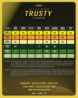 มีนานี้มียูคยอม! โฟร์วันวันฯ ชีเสิร์ฟอังกอร์คอนเสิร์ต [TRUSTY] ส.15 มี.ค. ที่ BITEC Live
